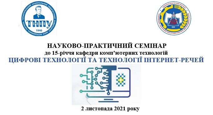 Оголошення про семінар